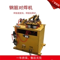 对焊机 原理、应用与选购价格指南